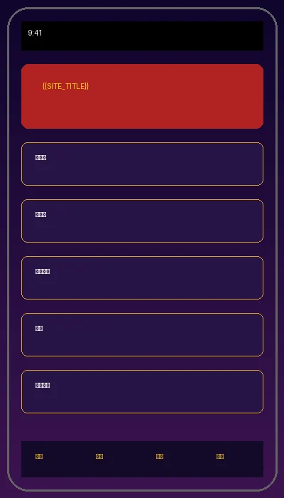 葡京娱乐城手机APP界面截图